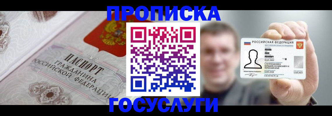 временная регистрация надежно в Сыктывкаре