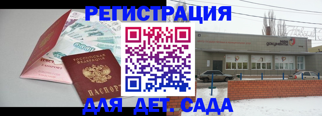 регистрация для школы в Сыктывкаре