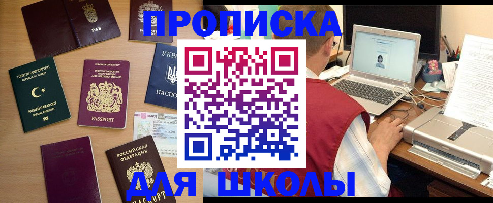прописка регистрация в Сыктывкаре
