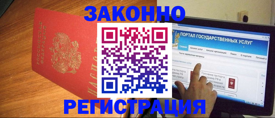 прописка в квартире в Сыктывкаре