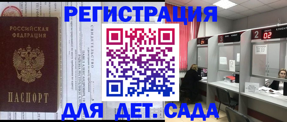 прописка для школы в Сыктывкаре