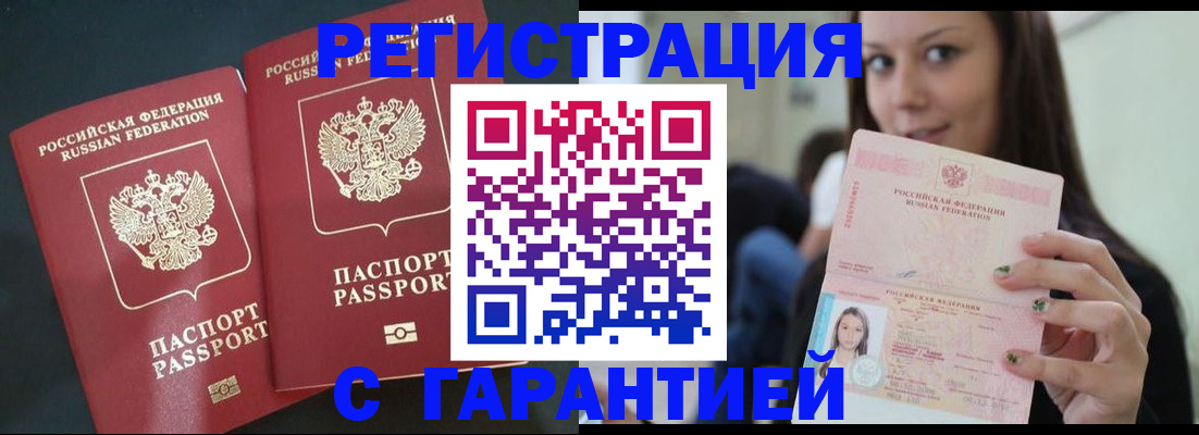 временная регистрация в квартире в Сыктывкаре