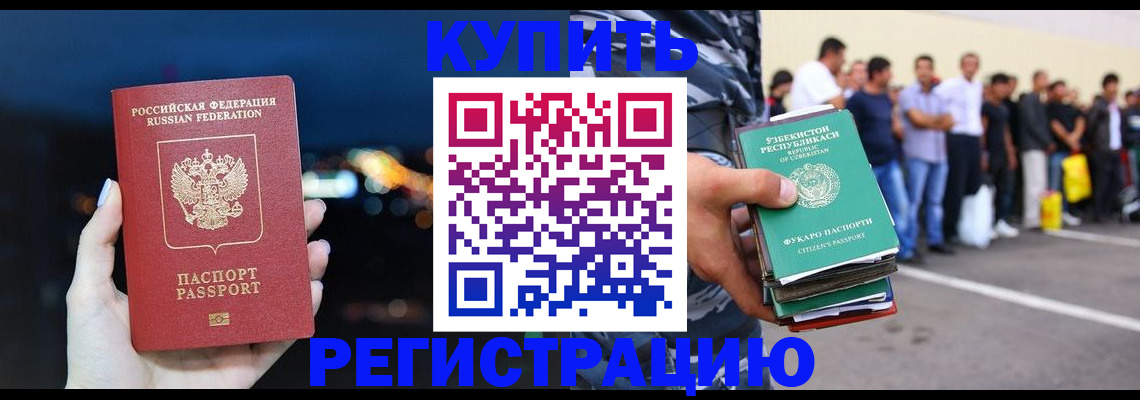 временная регистрация в Сыктывкаре