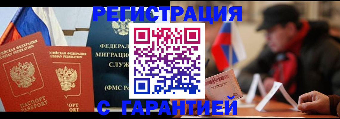 временная регистрация в Сыктывкаре