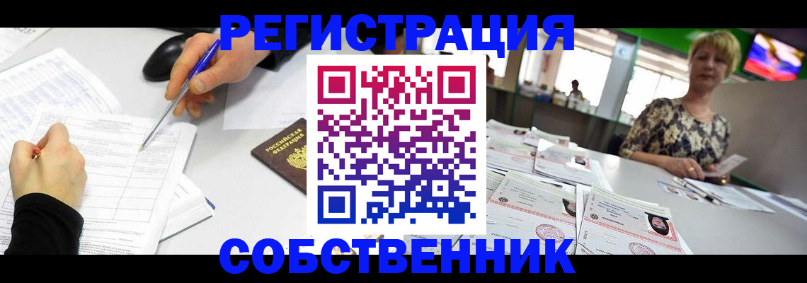 прописка гарантия в Сыктывкаре