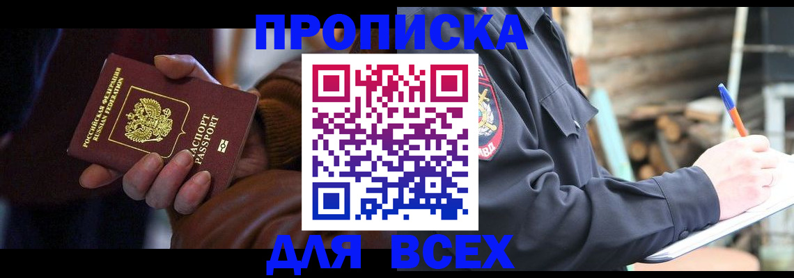 миграционный учет в Сыктывкаре