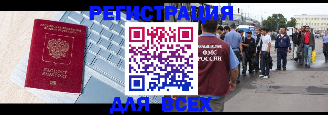 миграционный учет в Сыктывкаре